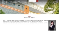 蘇州大學36歲副教授去世 高校科研內卷再受關注