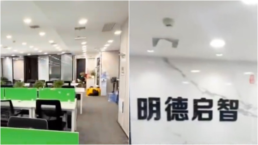 西安一公司宣布放假後一夜搬空 管理層失聯