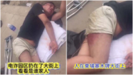 柬埔寨電詐園區 中國男滿身傷被扔在大街上（視頻）