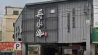 台中火鍋店負責人爆捲款潛逃中國 受害者逾300人