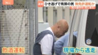 中国男日本肇事承诺永不开车 再无照驾驶被逮