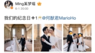 婚宴撞上敏感年份 奚梦瑶礼服引热议
