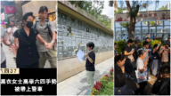 港人各出奇招悼念六四 多人被抓（视频）