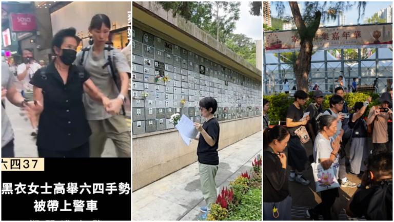 港人各出奇招悼念六四 多人被抓（視頻）