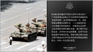 美国务卿发中文声明悼念六四 署名“卢比奥”