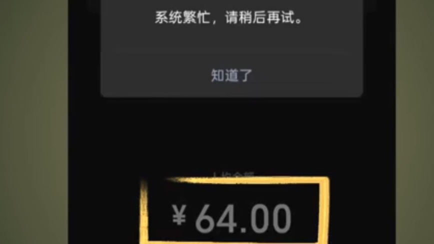 AA制每人64塊付不了！中共又和數字過不去了