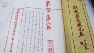 400年前“状元考卷”冲上热搜 2460字无一涂改
