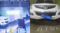 詭異事件？重慶車庫裡車輛深夜突然車牌扭曲（視頻）