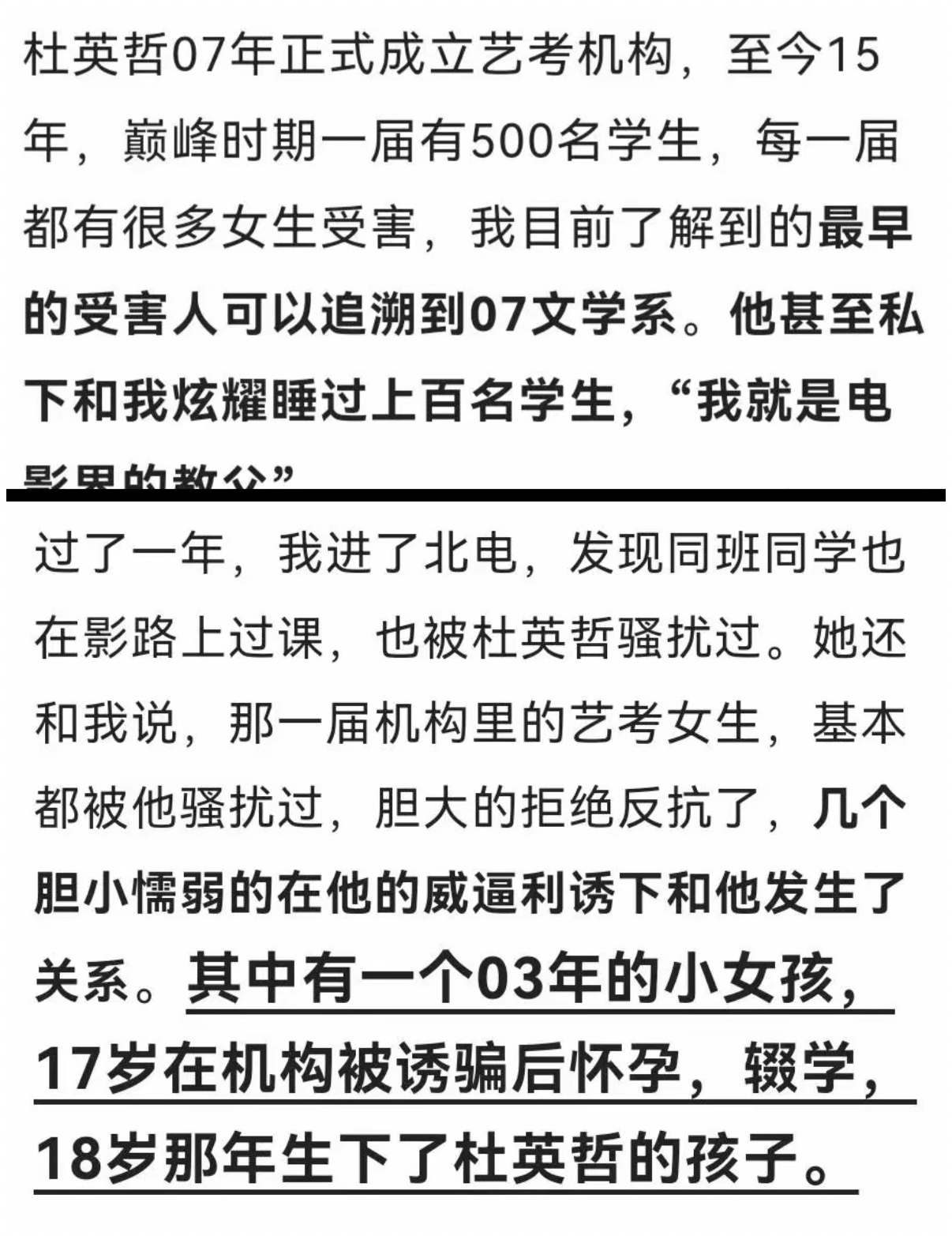 （网络截图合成）