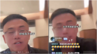 “下狠手 让对方断手断脚” 湖南篮协官员因被免职（视频）