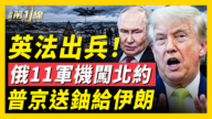 【新聞第一線】韓國爆發選舉抗議 疑有中共作亂