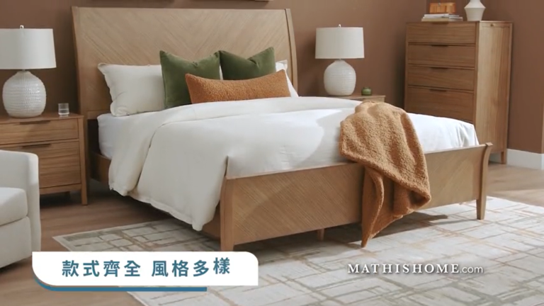 【廣告】MATHIS HOME臥室夏日風格