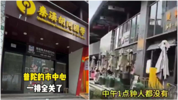 上海老人：车站商圈十店九关 70年未见的萧条