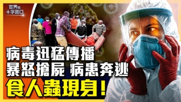 世界的十字路口