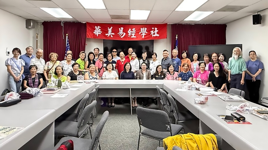 华美易经学社讲座   探讨哲理风水与心灵