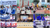 【新闻周刊】六四37周年全球悼念 各界吁勿忘历史