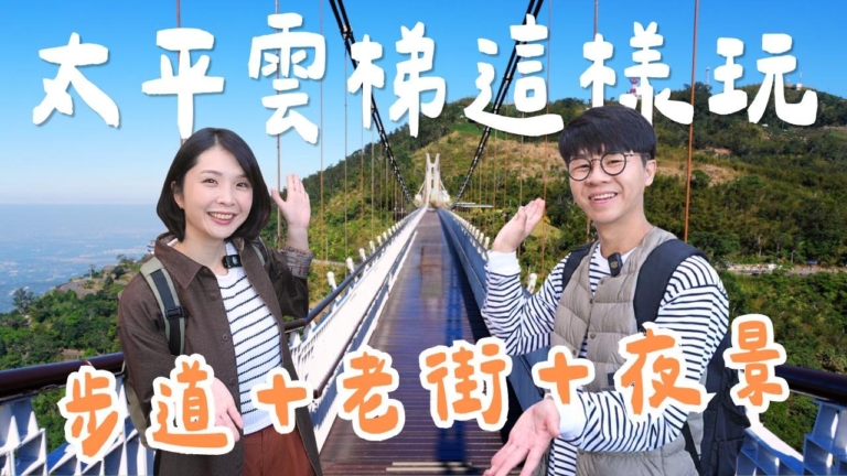 1000步的繽紛台灣：嘉義梅山這樣玩 超療癒一日遊