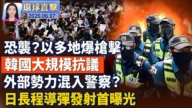 【環球直擊】6月7日完整版