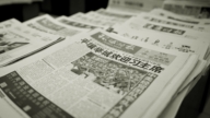 【禁闻】习近平会金正恩 外媒聚焦中朝关系暗流