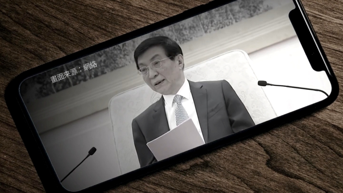【禁闻】权斗愈发诡异？传王沪宁前副手被带走抄家
