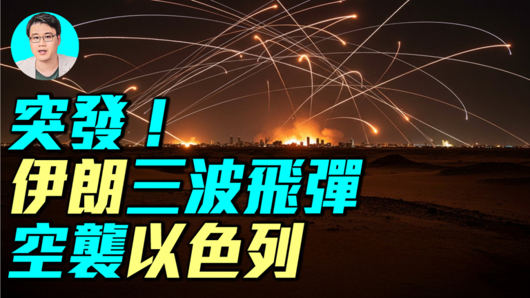 【軍事情報局】以色列還擊 德黑蘭爆炸
