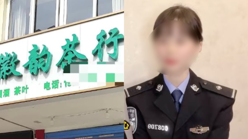 安徽女警詐騙700萬元菸酒 公安局推責引質疑