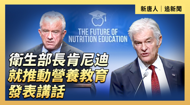 【直播】衛生部長肯尼迪就推動營養教育發表講話