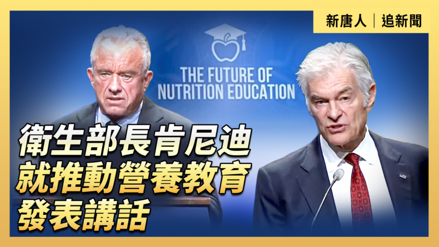 【直播】衛生部長肯尼迪就推動營養教育發表講話