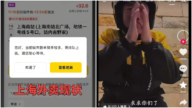 接单还得排队 陆外卖员跪求“别再卷了”（视频）
