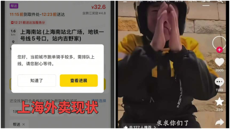 接單還得排隊 陸外賣員跪求「別再捲了」(視頻)