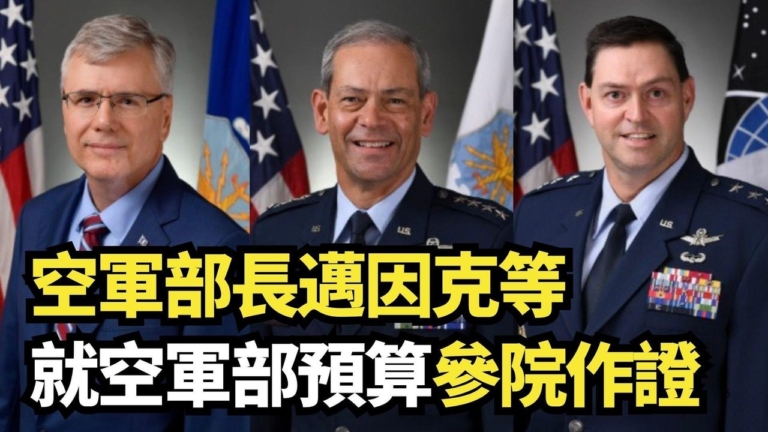 【直播】美空軍部長就空軍部預算參院作證