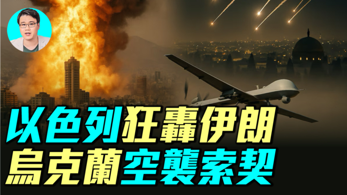 【軍事情報局】以色列連夜狂轟伊朗多城 瓦希迪被定點清除？