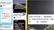 山西多地现大面积刺鼻异味 市民被呛醒呼吸困难