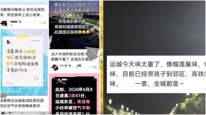 山西多地現大面積刺鼻異味 市民被嗆醒呼吸困難