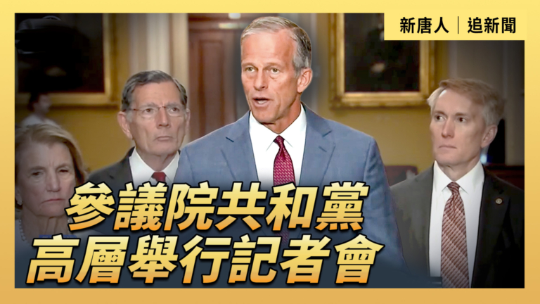 【直播】眾議院民主黨高層舉行記者會