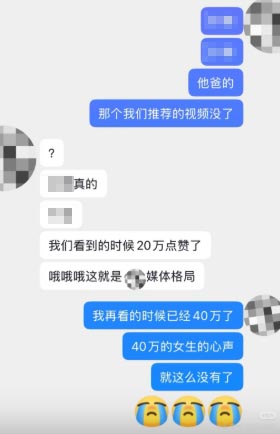 山東高考生倡提高「性同意年齡」 遭當局全網封殺