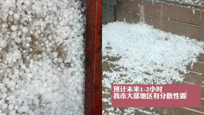 北京多地下冰雹 白花花一片砸向地面