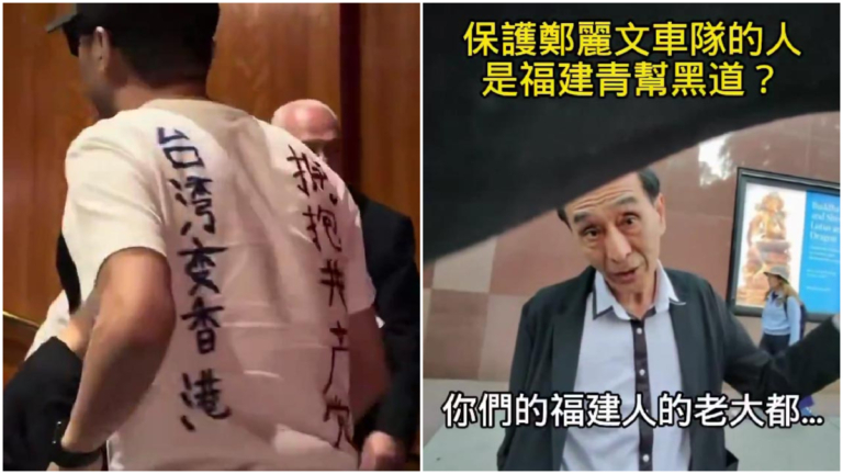 當面喊話鄭麗文的美國華男 疑遭黑幫威脅（視頻）