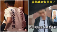 当面喊话郑丽文的美国华男 疑遭黑帮威胁（视频）