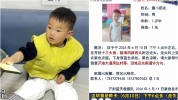 仅两分钟就不见了 河南开封3岁男童在家门口失踪