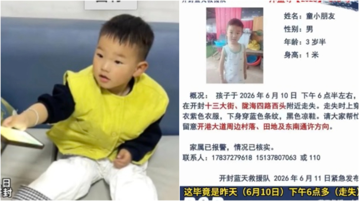 僅兩分鐘就不見了 河南開封3歲男童在家門口失蹤