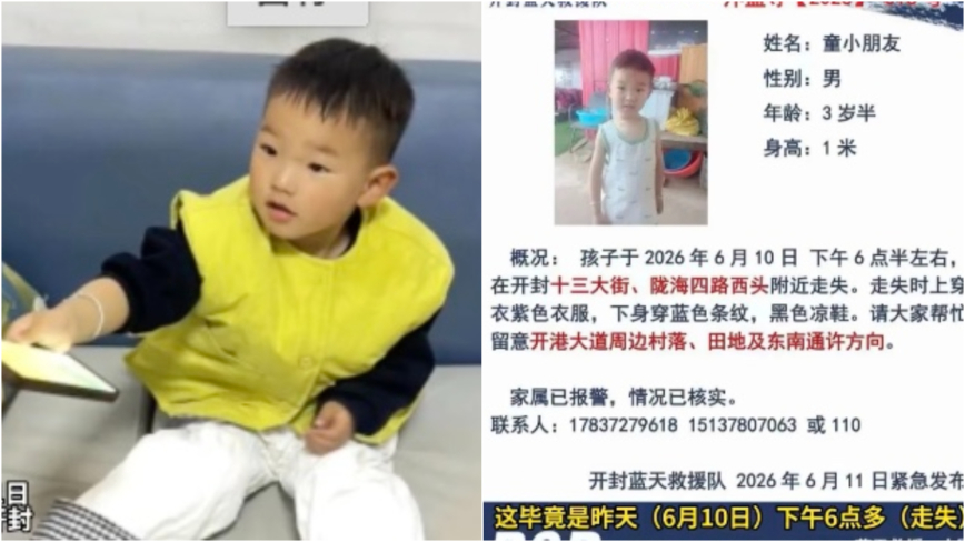 仅两分钟就不见了 河南开封3岁男童在家门口失踪