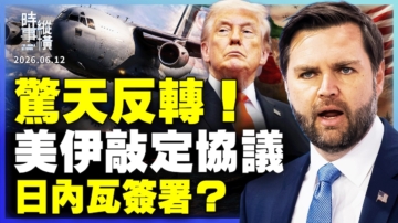 時事縱橫