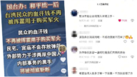 抖音網友集體「衝塔」嘲諷中共 力挺台灣