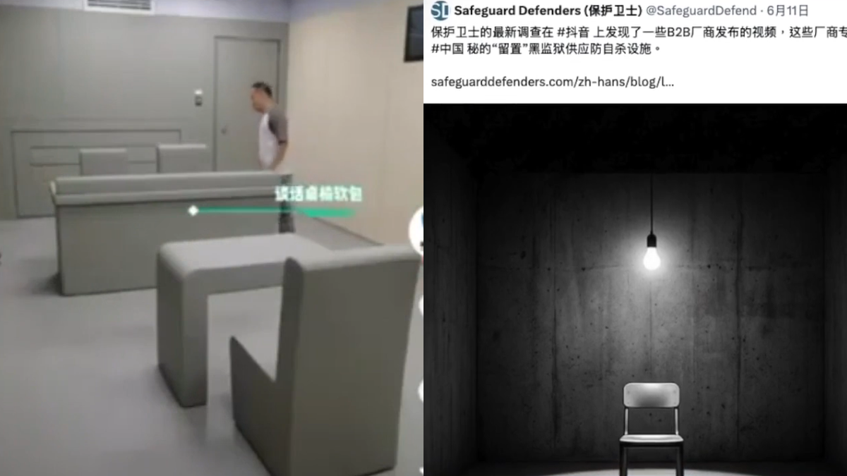 【禁闻】6月12日维权动态 抖音惊现中国防自杀审讯室设备