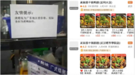 北京“鹅腿阿姨”翻车 武汉多家“鹅翅”店火速改名