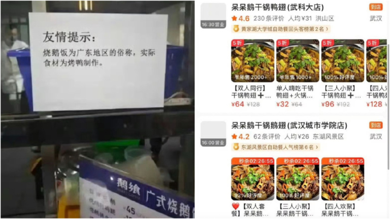 北京「鵝腿阿姨」翻車 武漢多家鵝翅店火速改名
