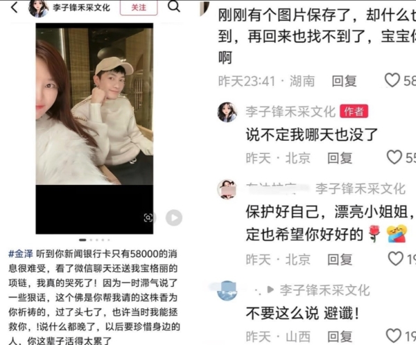33歲男星金澤猝逝頭七 爆料稱生前慘遭潛規則