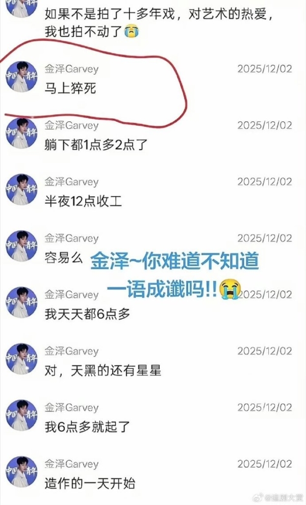 33歲男星金澤猝逝頭七 爆料稱生前慘遭潛規則