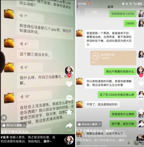 33歲男星金澤猝逝頭七 爆料稱生前慘遭潛規則